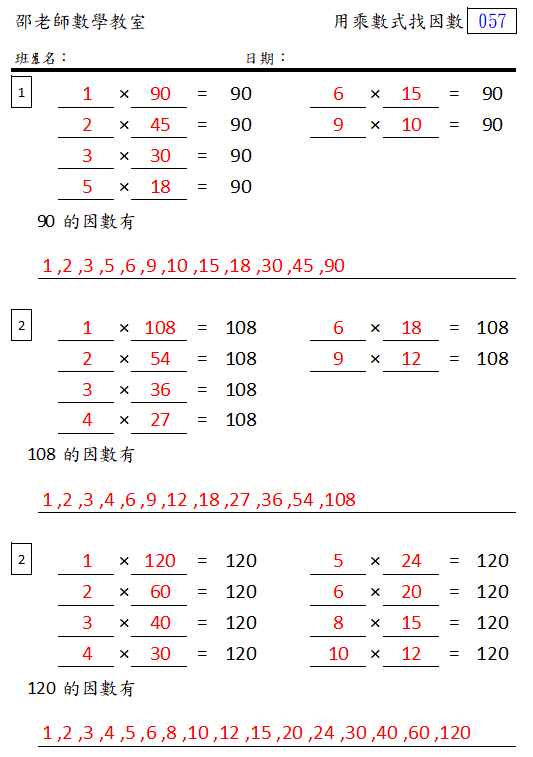 邵老師教室